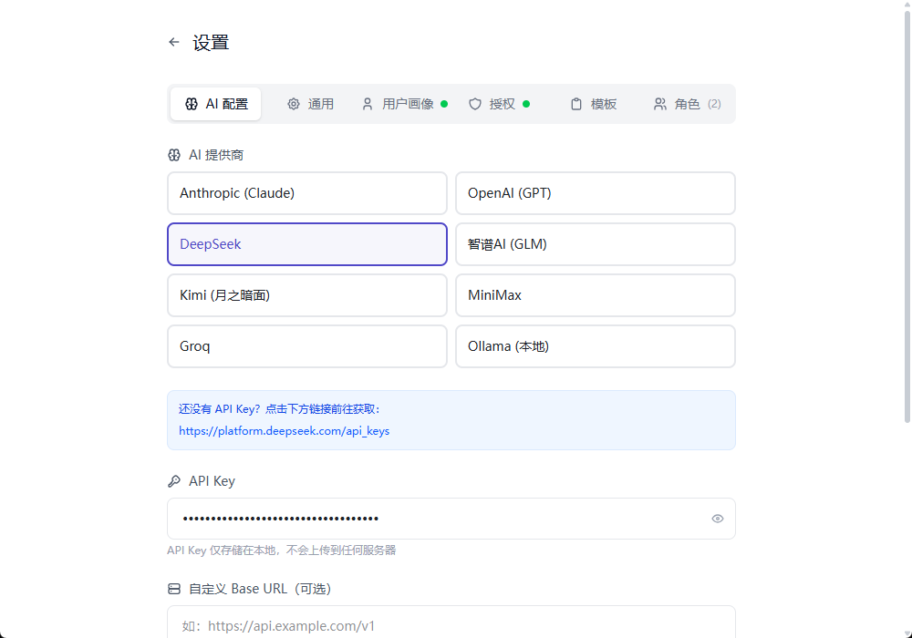 多AI支持