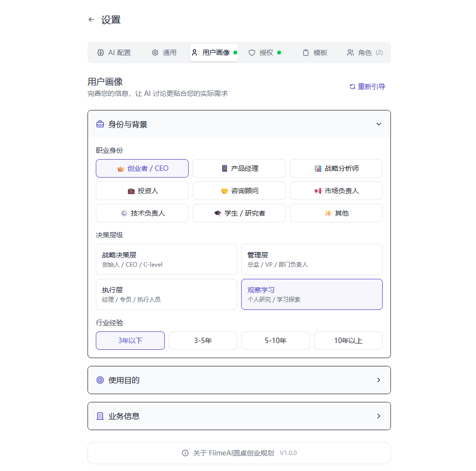 用户画像