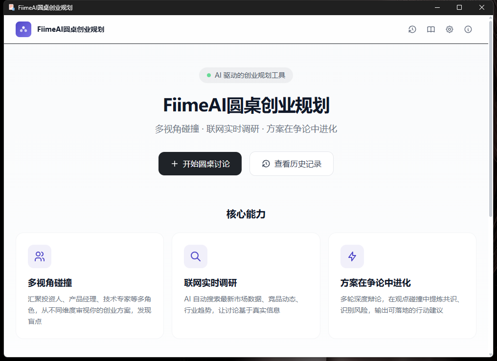 FiimeAI首页